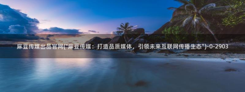 麻豆精品视频
