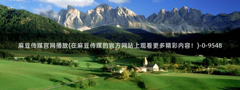 麻豆情感剧情