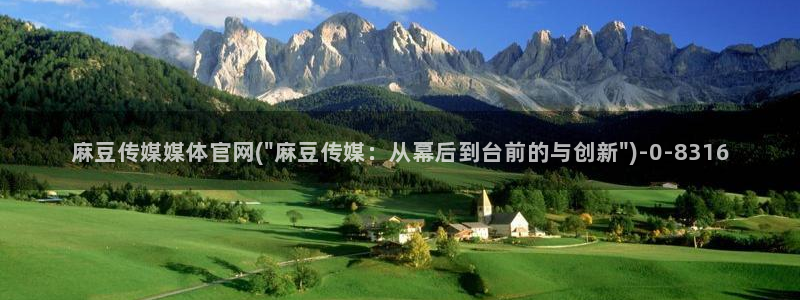 麻豆热门合集