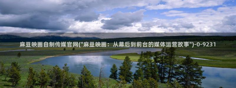 麻豆视频图片规则